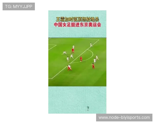 足球比分预测分析与走势解读技巧探讨助力精准判断比赛结果